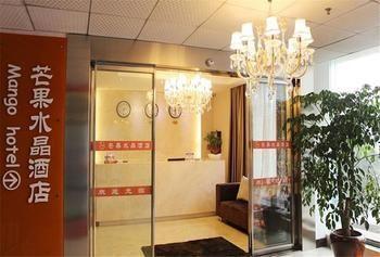 Mango Hotel Чунцин Екстериор снимка